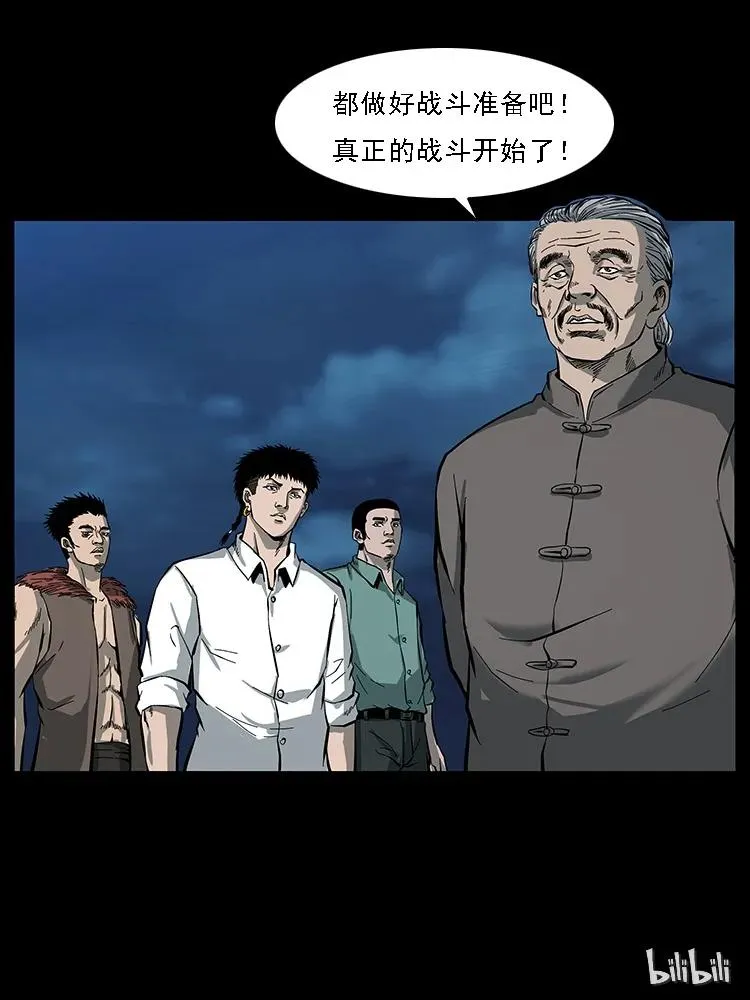 089 出发 第84页