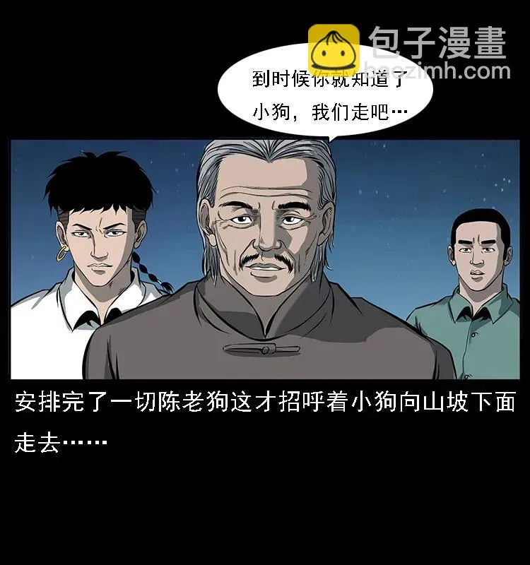 090 引魂大阵 第8页