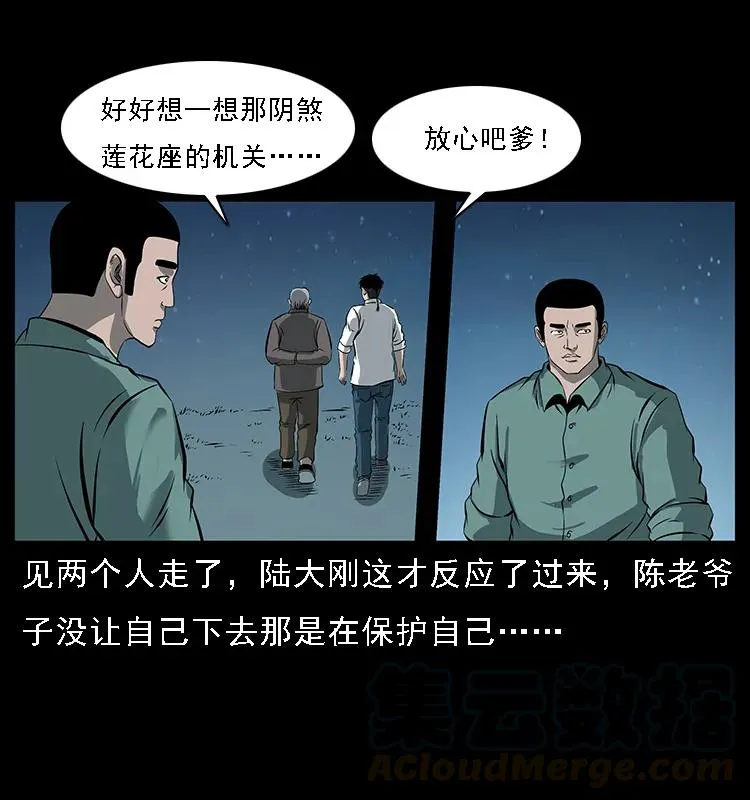 090 引魂大阵 第9页