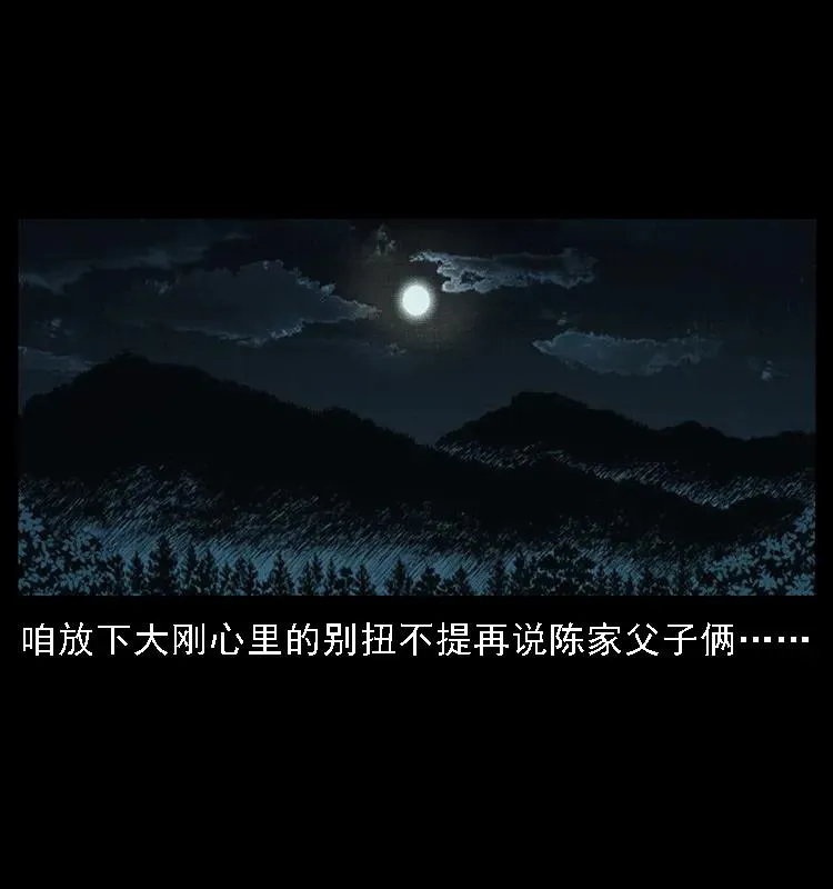 090 引魂大阵 第11页