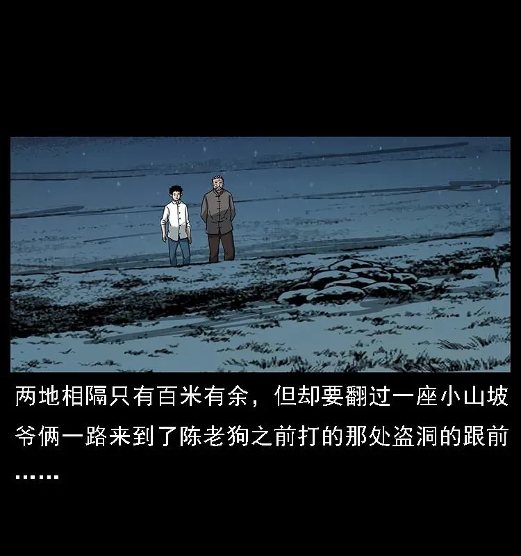 090 引魂大阵 第12页