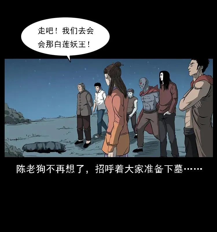 090 引魂大阵 第20页