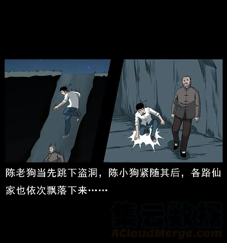 090 引魂大阵 第21页