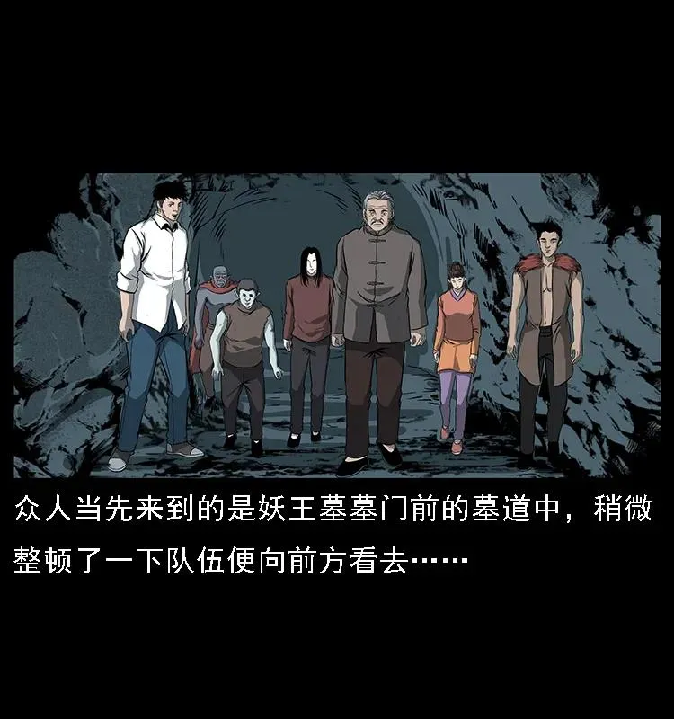 090 引魂大阵 第22页