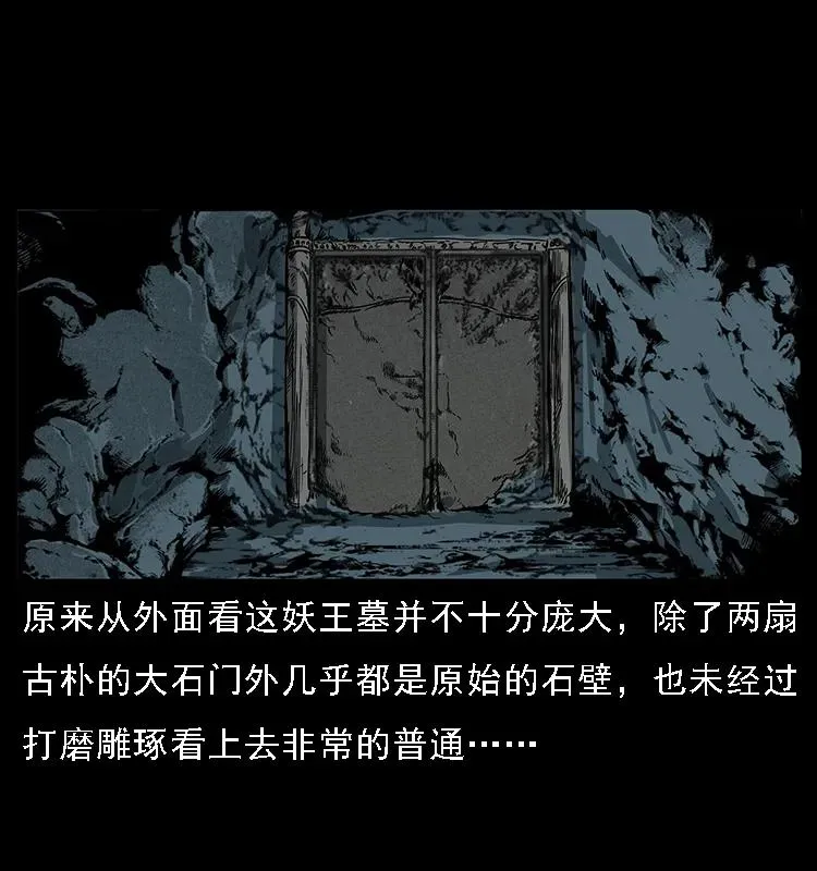 090 引魂大阵 第24页