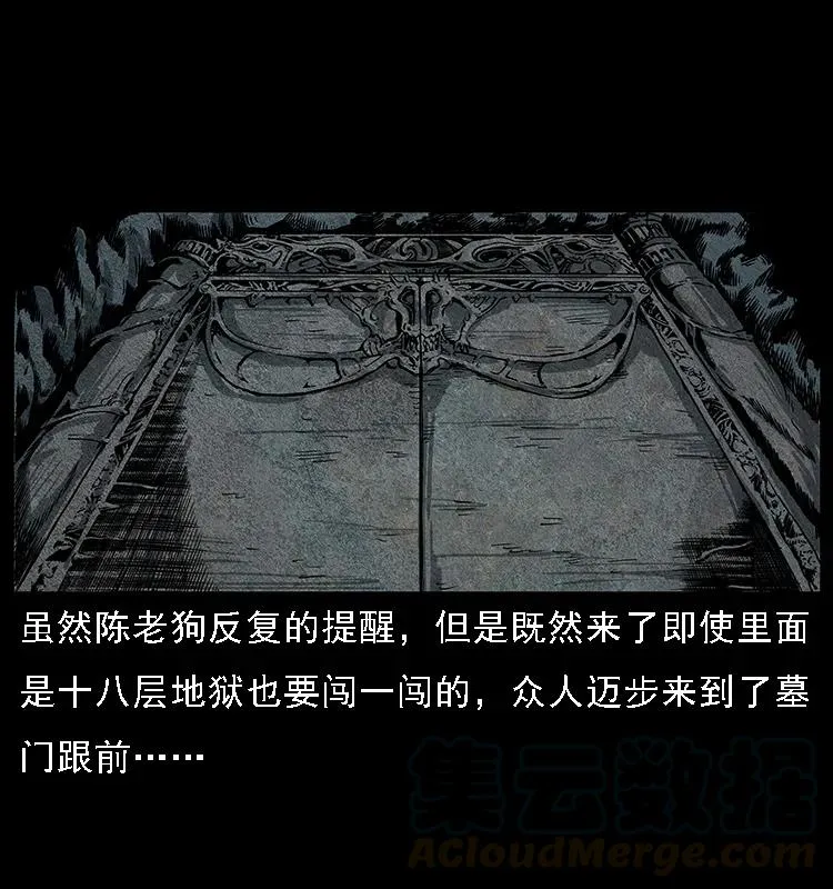 090 引魂大阵 第25页