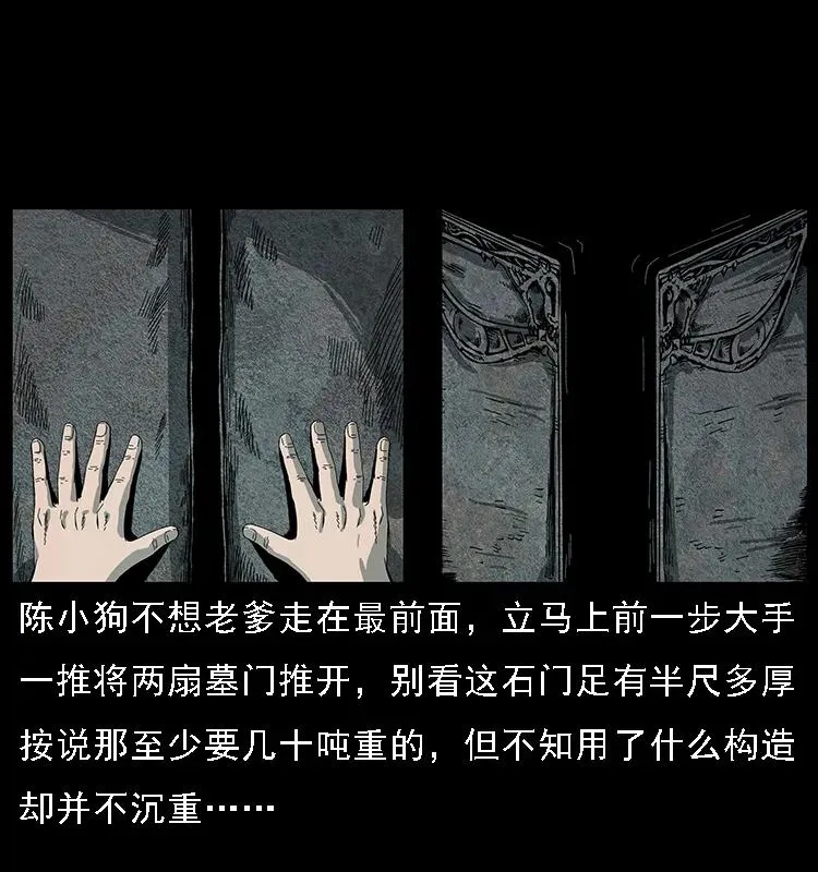 090 引魂大阵 第26页