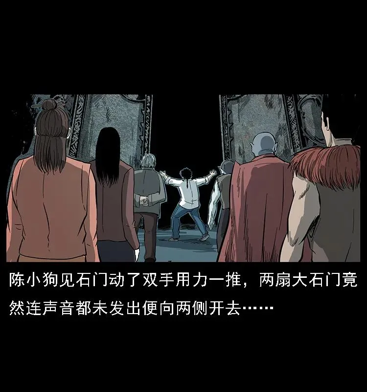 090 引魂大阵 第27页