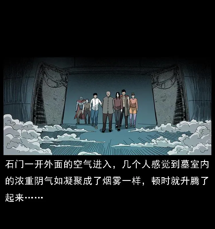 090 引魂大阵 第28页