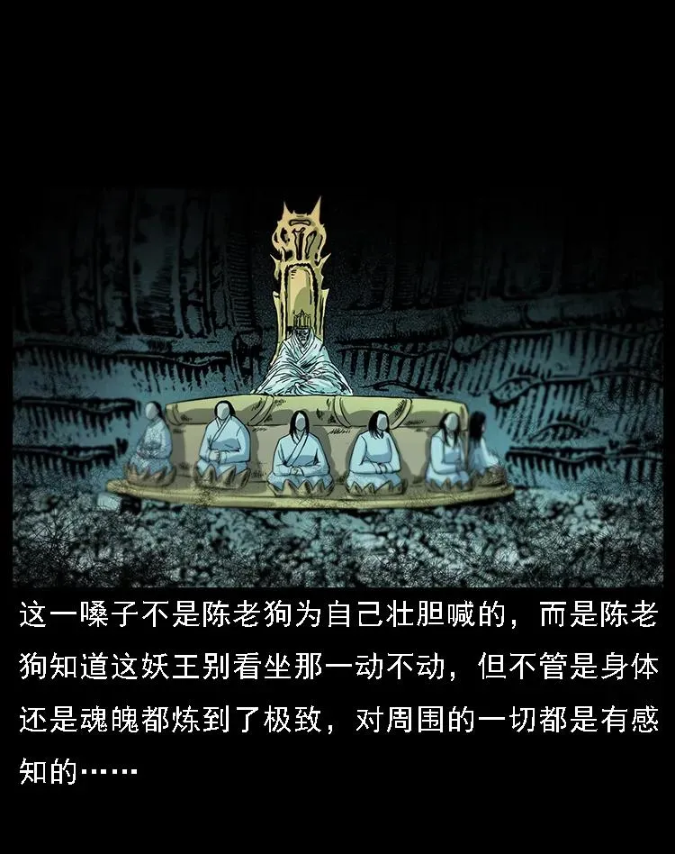 090 引魂大阵 第30页