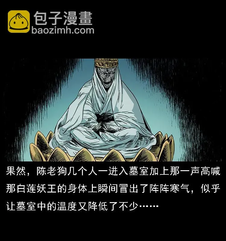 090 引魂大阵 第31页