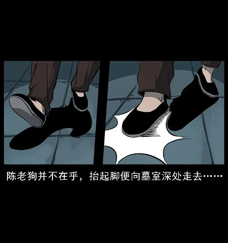 090 引魂大阵 第32页