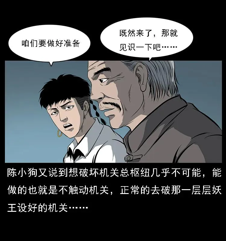090 引魂大阵 第36页