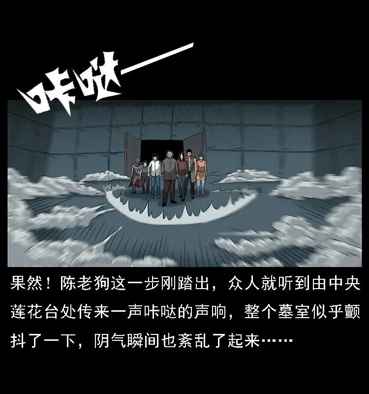 090 引魂大阵 第38页