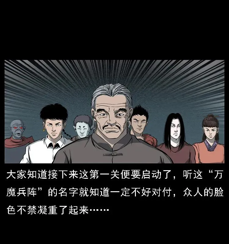 090 引魂大阵 第39页