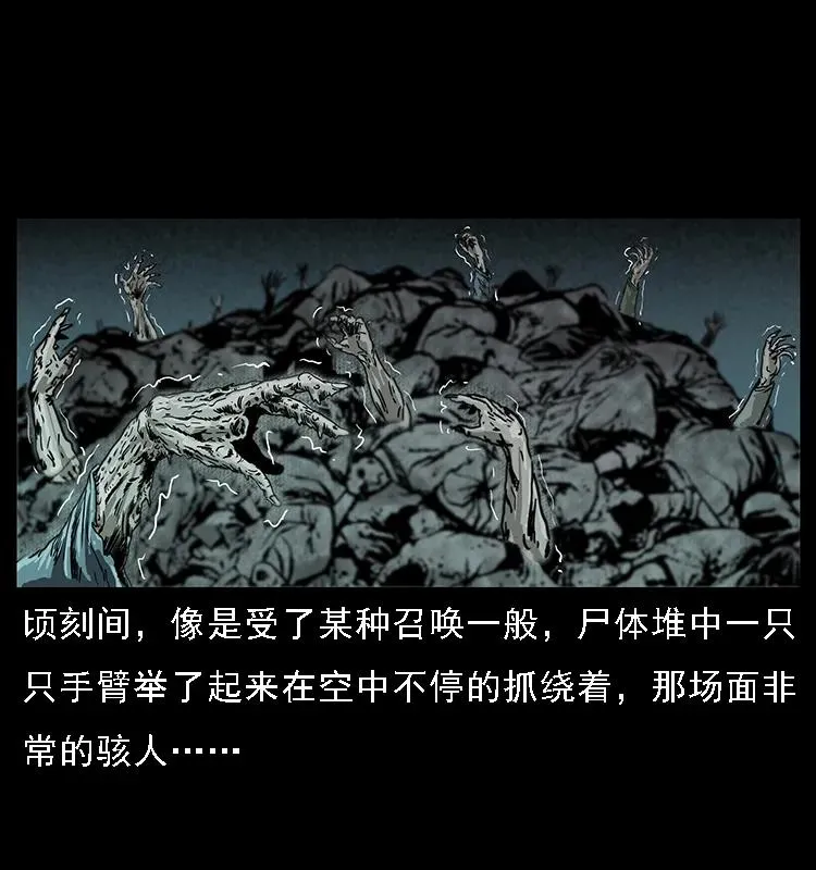 090 引魂大阵 第42页