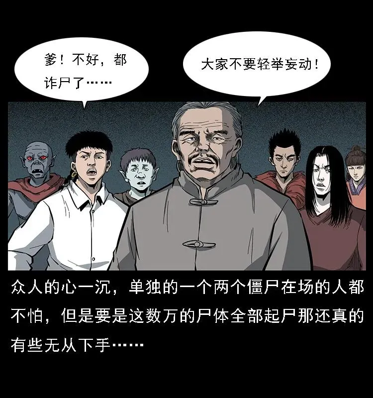 090 引魂大阵 第43页