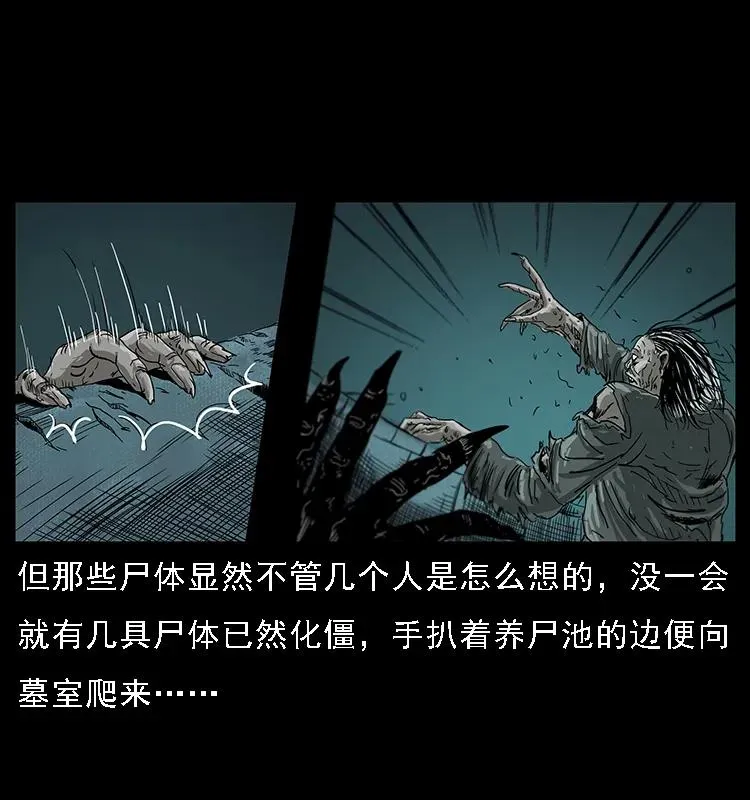 090 引魂大阵 第44页