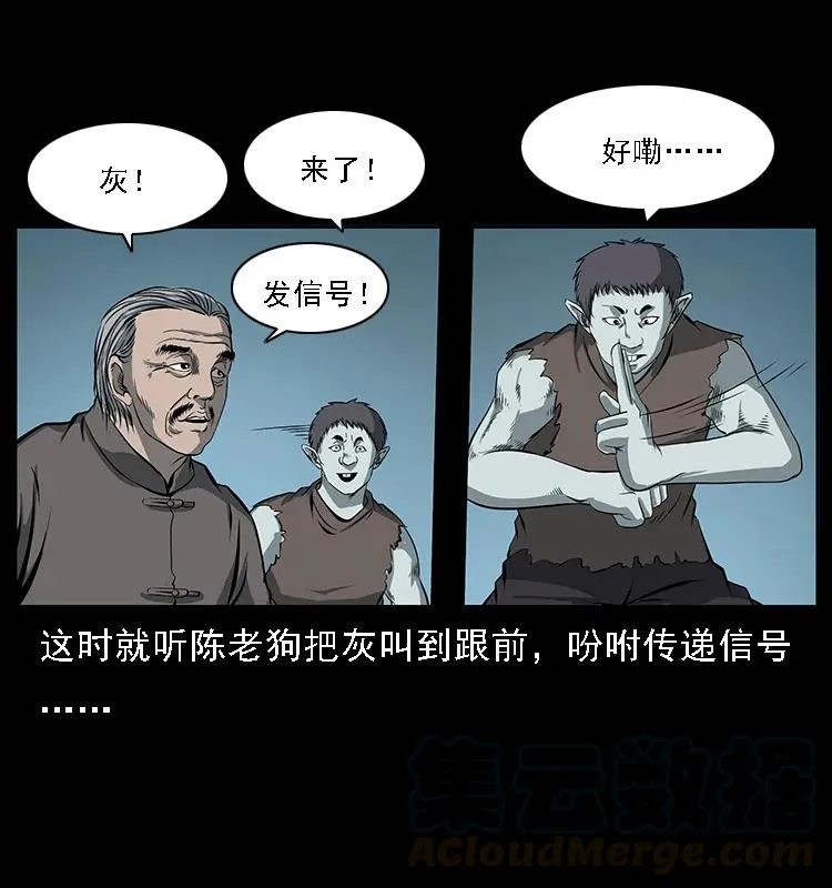 090 引魂大阵 第49页