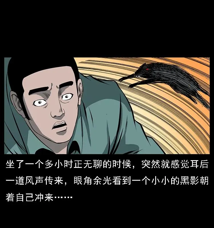 090 引魂大阵 第51页