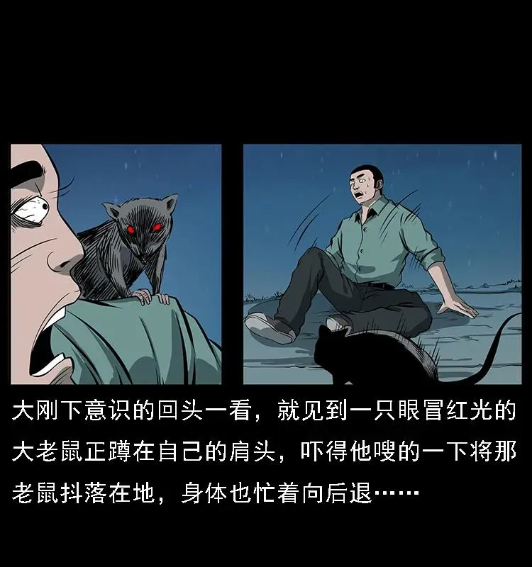 090 引魂大阵 第52页