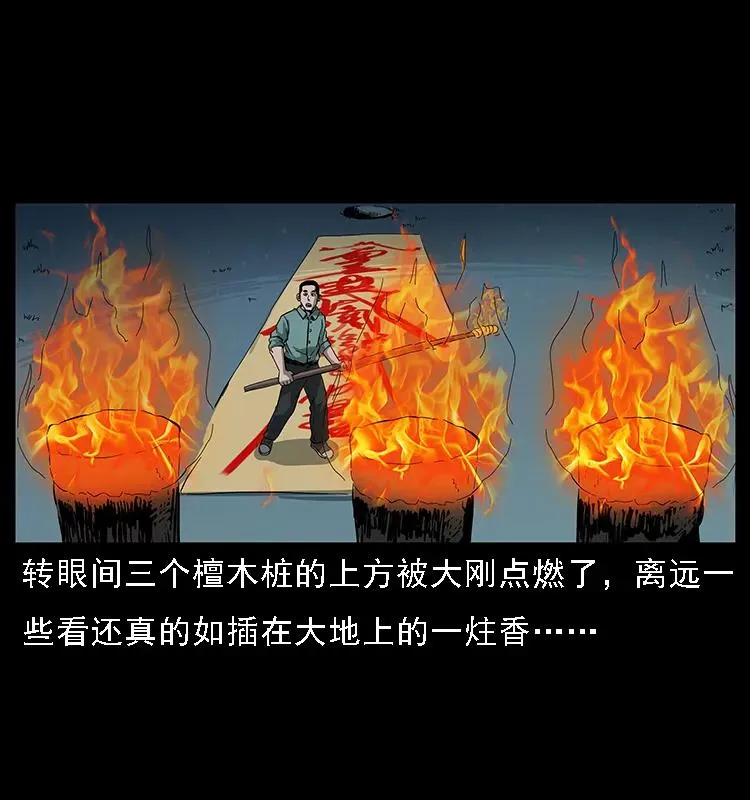 090 引魂大阵 第56页