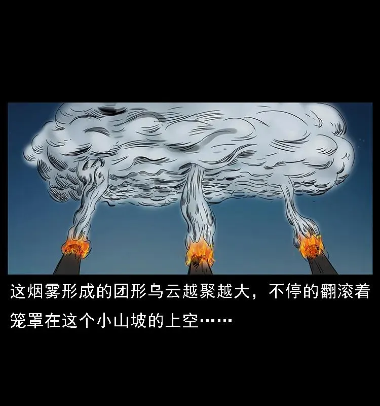 090 引魂大阵 第58页