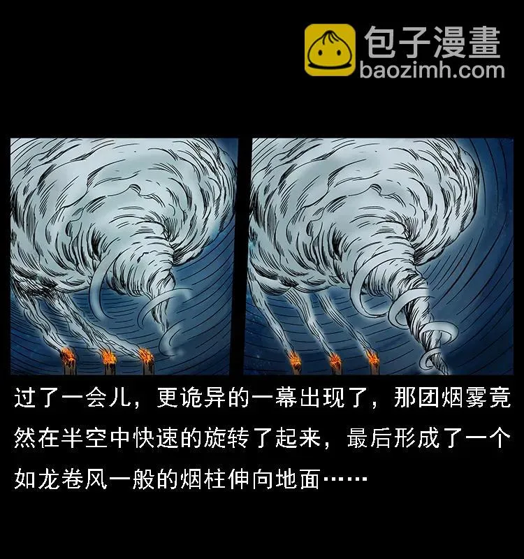 090 引魂大阵 第59页