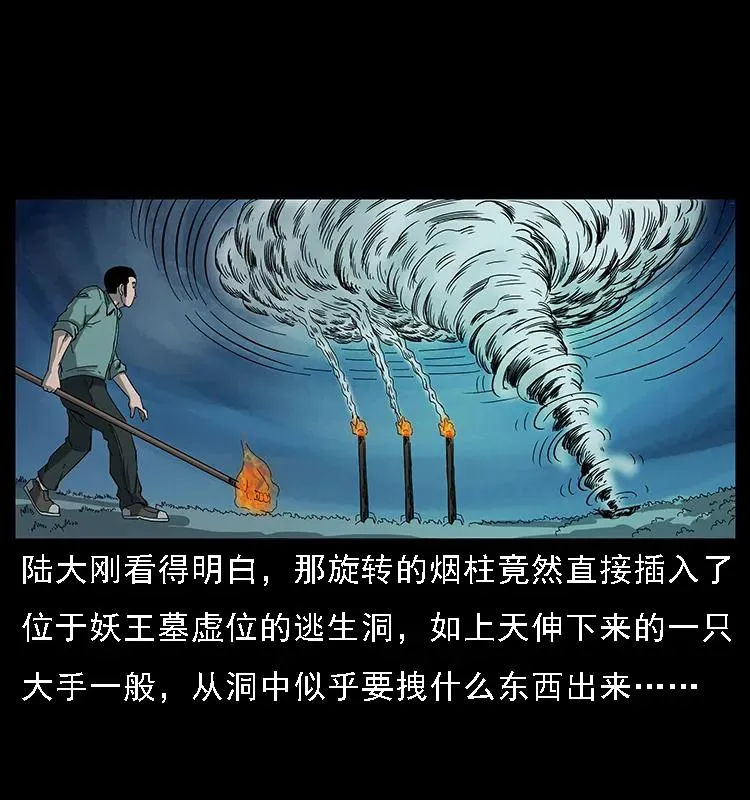 090 引魂大阵 第60页