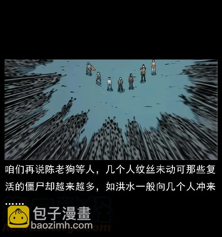 090 引魂大阵 第61页