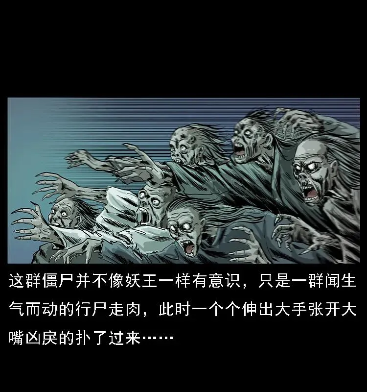 090 引魂大阵 第62页