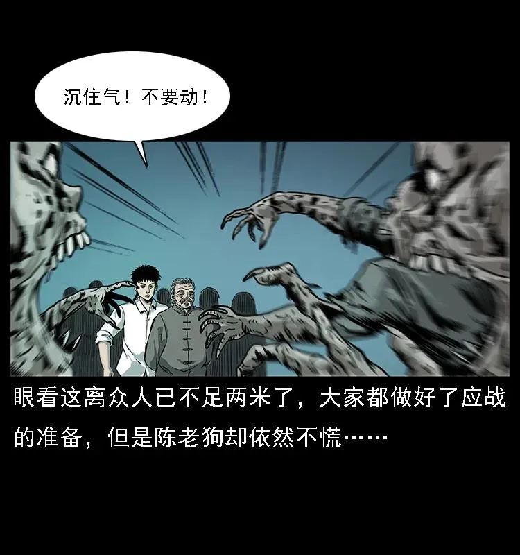 090 引魂大阵 第63页