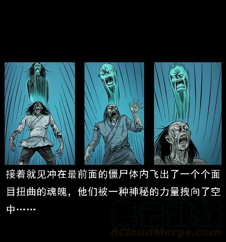 090 引魂大阵 第65页
