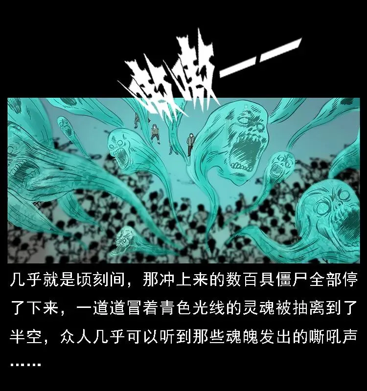 090 引魂大阵 第66页