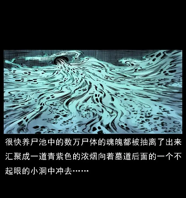 090 引魂大阵 第67页