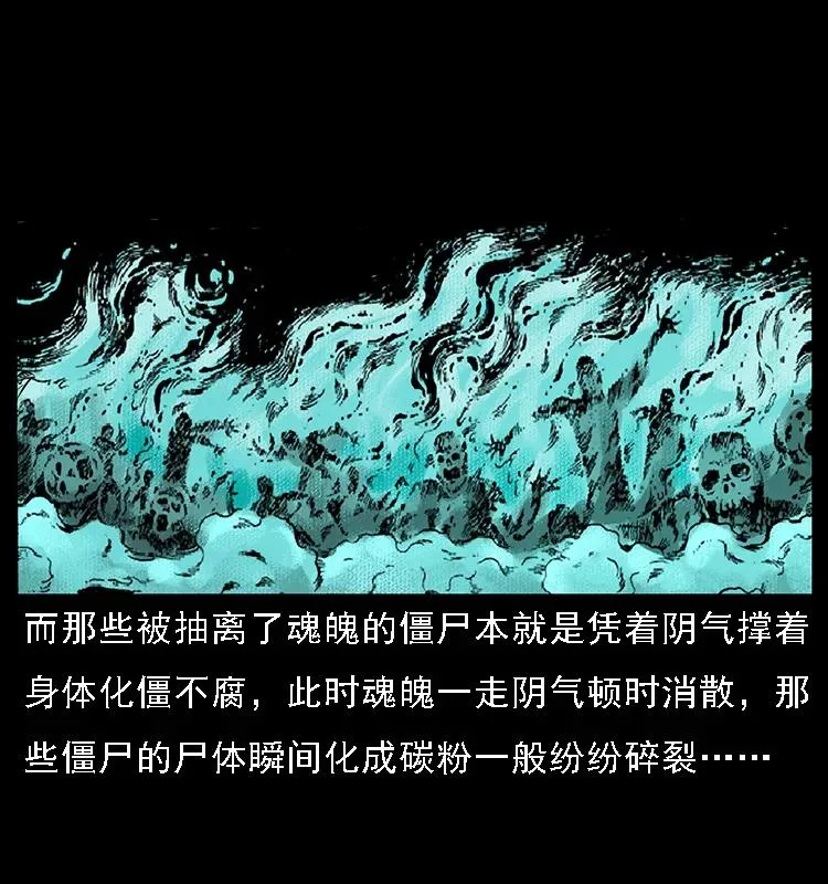 090 引魂大阵 第68页