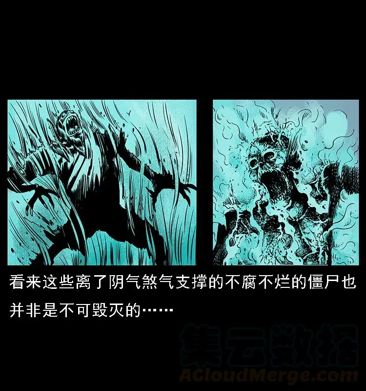 090 引魂大阵 第69页