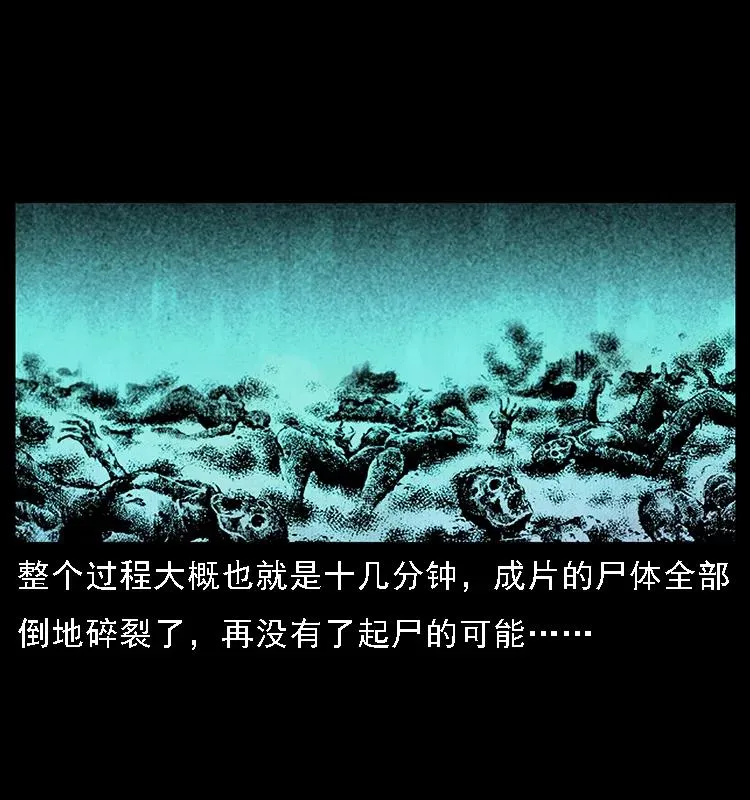 090 引魂大阵 第70页