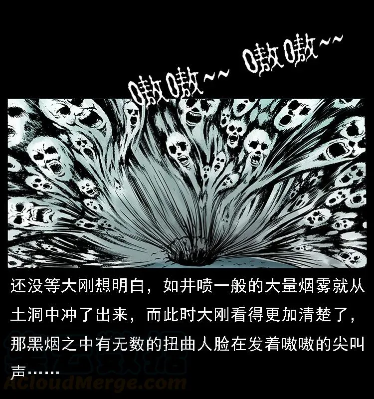 090 引魂大阵 第73页