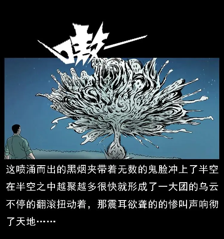 090 引魂大阵 第74页