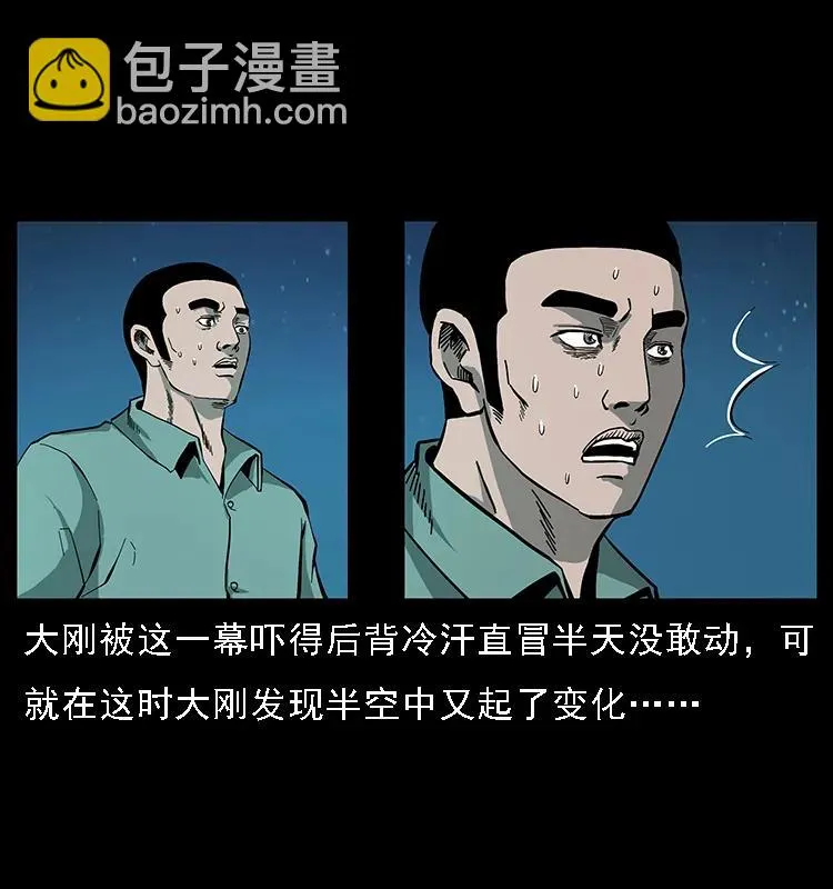 090 引魂大阵 第75页