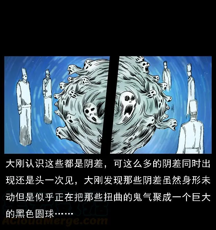 090 引魂大阵 第77页