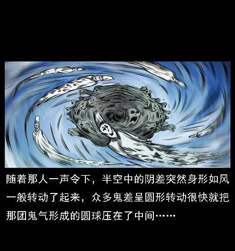 090 引魂大阵 第79页