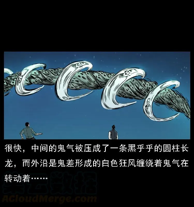 090 引魂大阵 第81页