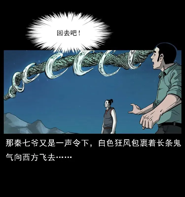 090 引魂大阵 第82页