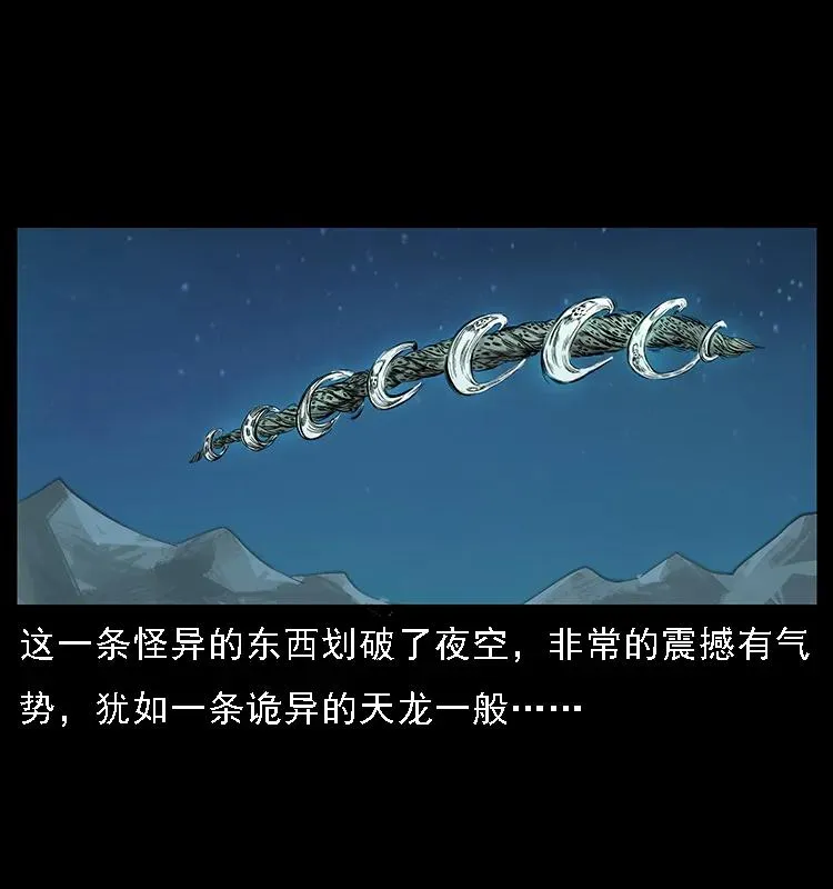 090 引魂大阵 第83页