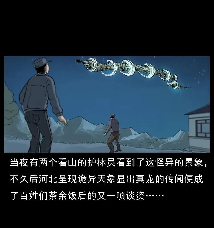 090 引魂大阵 第84页