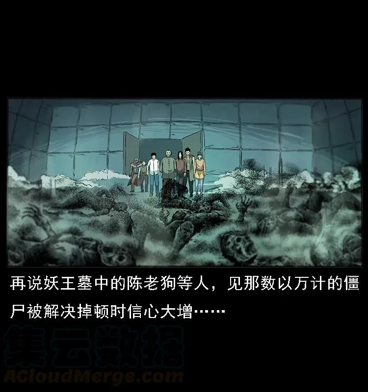 090 引魂大阵 第85页