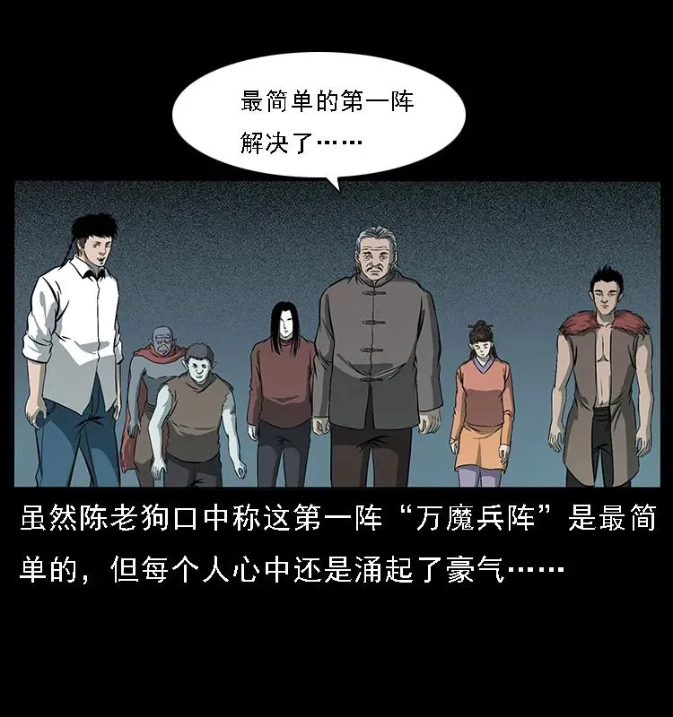 090 引魂大阵 第86页