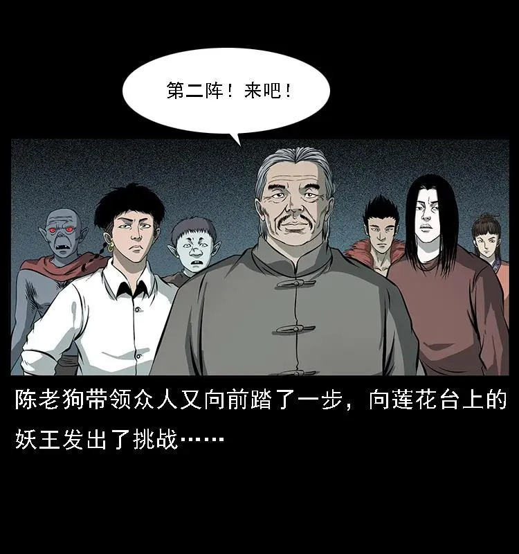 090 引魂大阵 第87页
